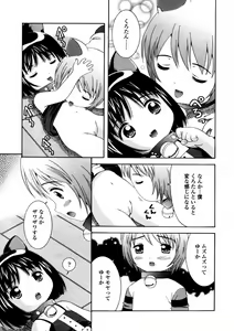 Page 133 of Comic LO 2005-12 Vol. 21 - preview thumbnail