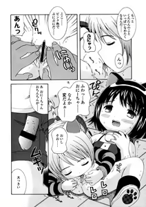 Page 134 of Comic LO 2005-12 Vol. 21 - preview thumbnail