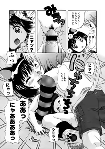 Page 135 of Comic LO 2005-12 Vol. 21 - preview thumbnail