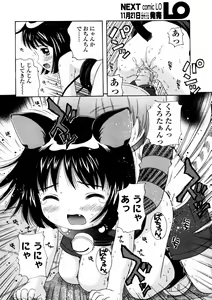 Page 138 of Comic LO 2005-12 Vol. 21 - preview thumbnail