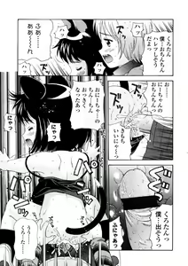 Page 139 of Comic LO 2005-12 Vol. 21 - preview thumbnail