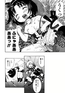 Page 140 of Comic LO 2005-12 Vol. 21 - preview thumbnail