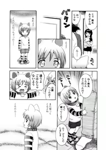 Page 141 of Comic LO 2005-12 Vol. 21 - preview thumbnail