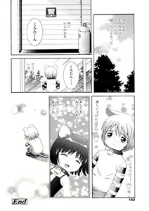 Page 142 of Comic LO 2005-12 Vol. 21 - preview thumbnail