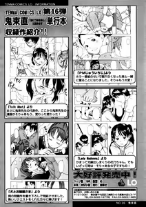 Page 144 of Comic LO 2005-12 Vol. 21 - preview thumbnail