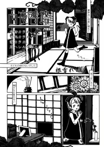 Page 145 of Comic LO 2005-12 Vol. 21 - preview thumbnail