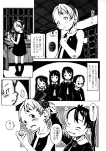 Page 147 of Comic LO 2005-12 Vol. 21 - preview thumbnail