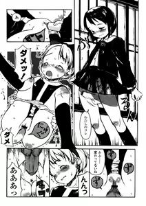 Page 149 of Comic LO 2005-12 Vol. 21 - preview thumbnail