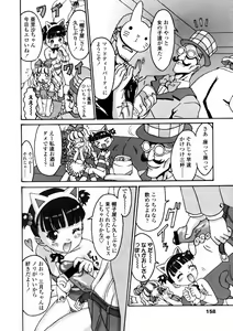 Page 158 of Comic LO 2005-12 Vol. 21 - preview thumbnail