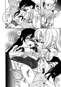 Page 16 of Comic LO 2005-12 Vol. 21 - preview thumbnail