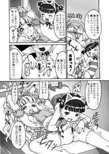 Page 162 of Comic LO 2005-12 Vol. 21 - preview thumbnail