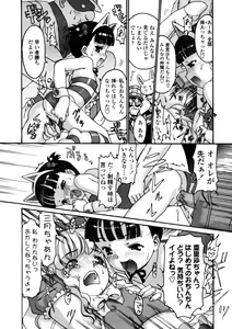 Page 164 of Comic LO 2005-12 Vol. 21 - preview thumbnail