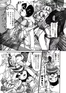 Page 165 of Comic LO 2005-12 Vol. 21 - preview thumbnail
