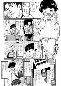 Page 170 of Comic LO 2005-12 Vol. 21 - preview thumbnail