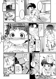 Page 178 of Comic LO 2005-12 Vol. 21 - preview thumbnail