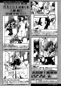 Page 180 of Comic LO 2005-12 Vol. 21 - preview thumbnail
