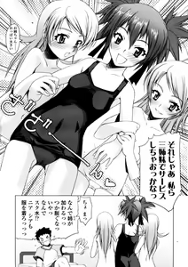 Page 186 of Comic LO 2005-12 Vol. 21 - preview thumbnail