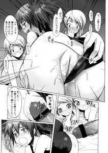 Page 193 of Comic LO 2005-12 Vol. 21 - preview thumbnail