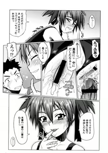 Page 197 of Comic LO 2005-12 Vol. 21 - preview thumbnail