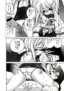 Page 20 of Comic LO 2005-12 Vol. 21 - preview thumbnail