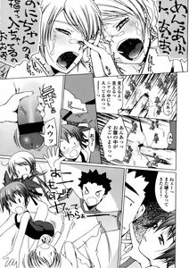 Page 201 of Comic LO 2005-12 Vol. 21 - preview thumbnail
