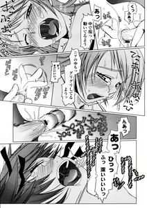 Page 203 of Comic LO 2005-12 Vol. 21 - preview thumbnail