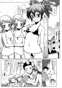 Page 206 of Comic LO 2005-12 Vol. 21 - preview thumbnail