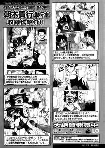Page 208 of Comic LO 2005-12 Vol. 21 - preview thumbnail
