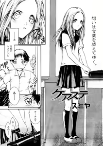 Page 210 of Comic LO 2005-12 Vol. 21 - preview thumbnail