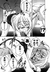 Page 21 of Comic LO 2005-12 Vol. 21 - preview thumbnail