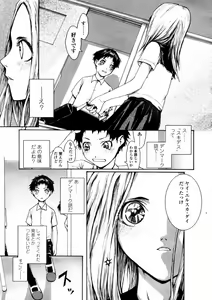 Page 211 of Comic LO 2005-12 Vol. 21 - preview thumbnail