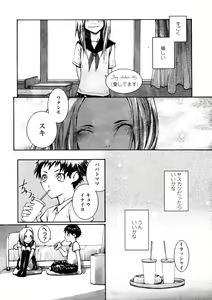 Page 212 of Comic LO 2005-12 Vol. 21 - preview thumbnail