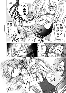 Page 22 of Comic LO 2005-12 Vol. 21 - preview thumbnail