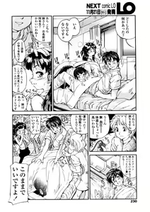 Page 230 of Comic LO 2005-12 Vol. 21 - preview thumbnail