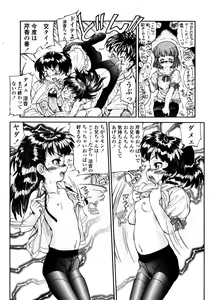 Page 235 of Comic LO 2005-12 Vol. 21 - preview thumbnail
