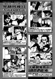 Page 24 of Comic LO 2005-12 Vol. 21 - preview thumbnail