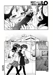 Page 244 of Comic LO 2005-12 Vol. 21 - preview thumbnail