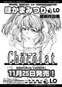 Page 245 of Comic LO 2005-12 Vol. 21 - preview thumbnail