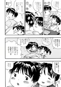 Page 248 of Comic LO 2005-12 Vol. 21 - preview thumbnail