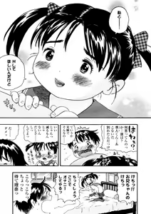 Page 249 of Comic LO 2005-12 Vol. 21 - preview thumbnail