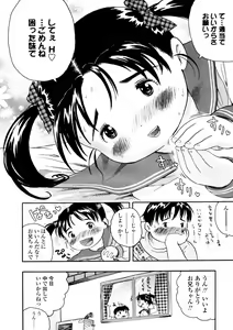 Page 252 of Comic LO 2005-12 Vol. 21 - preview thumbnail
