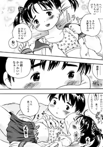 Page 254 of Comic LO 2005-12 Vol. 21 - preview thumbnail