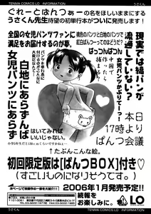 Page 269 of Comic LO 2005-12 Vol. 21 - preview thumbnail