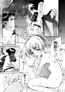 Page 27 of Comic LO 2005-12 Vol. 21 - preview thumbnail