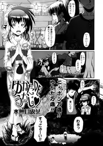 Page 271 of Comic LO 2005-12 Vol. 21 - preview thumbnail