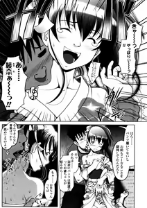 Page 273 of Comic LO 2005-12 Vol. 21 - preview thumbnail