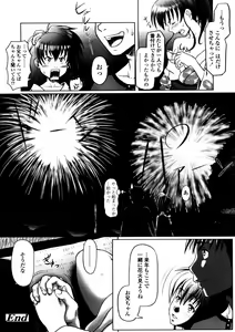 Page 280 of Comic LO 2005-12 Vol. 21 - preview thumbnail