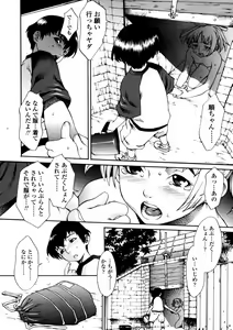 Page 28 of Comic LO 2005-12 Vol. 21 - preview thumbnail