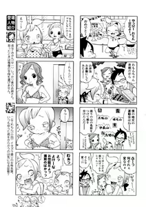 Page 283 of Comic LO 2005-12 Vol. 21 - preview thumbnail