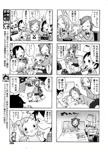 Page 285 of Comic LO 2005-12 Vol. 21 - preview thumbnail